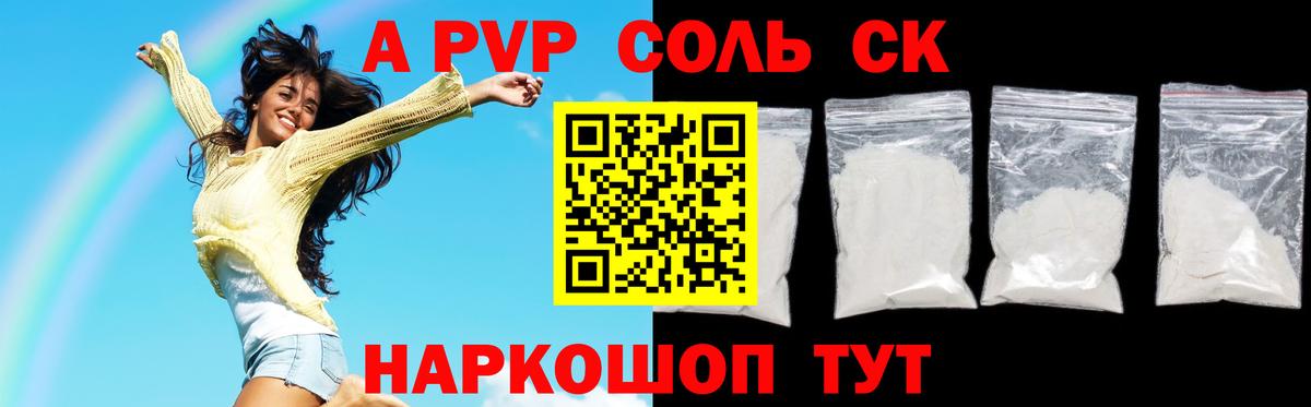 наркошоп  А ПВП Crystall  Вход с VPN  Alpha-PVP крисы CK  Чехов 