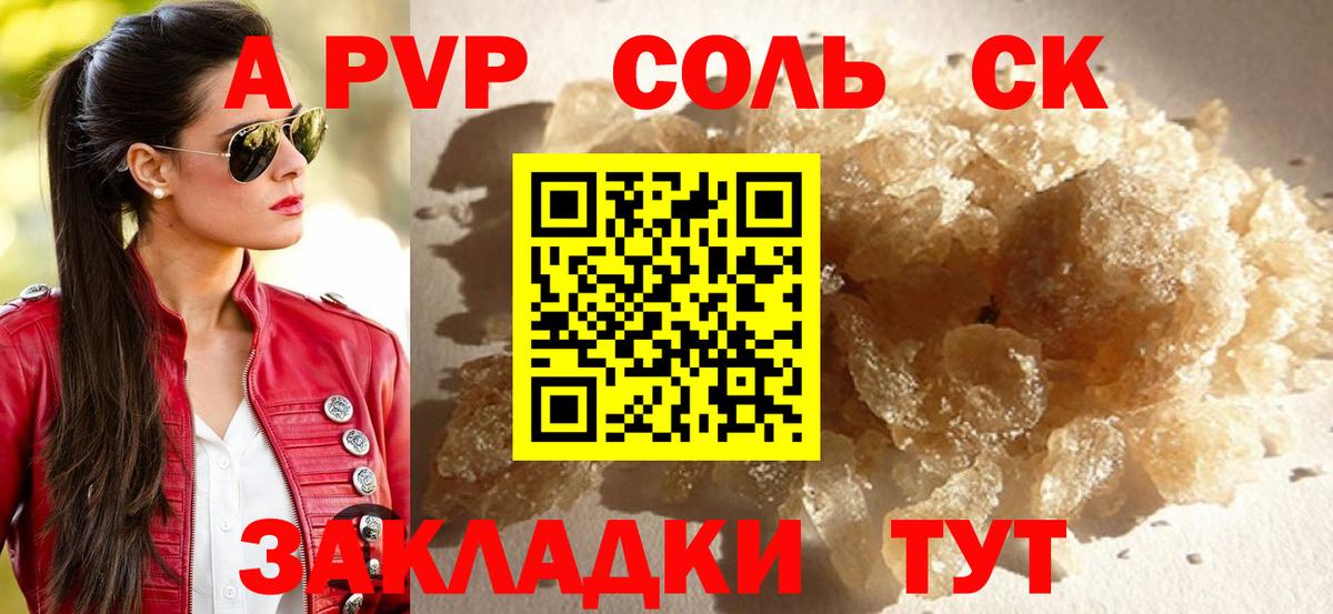 Alfa_PVP крисы CK Чехов
