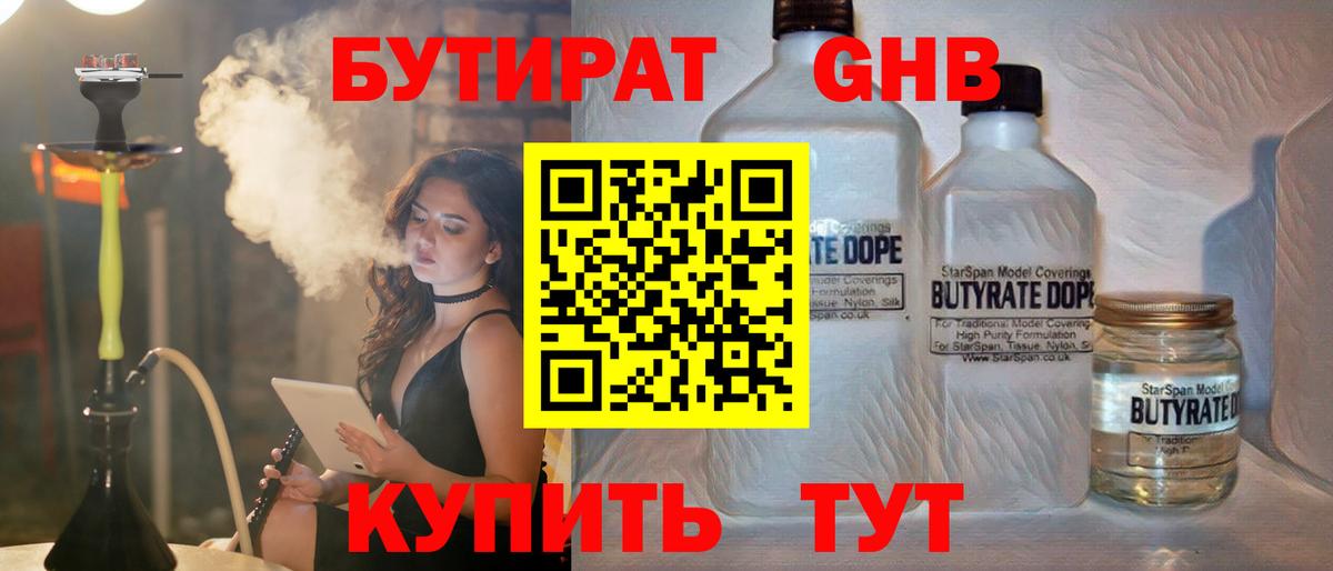 Чехов  БУТИРАТ Butirat  Вход с VPN 