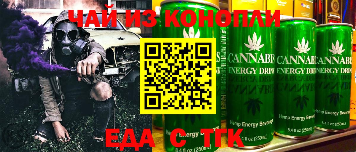 Чехов  Печенье с ТГК марихуана  Вход с VPN 