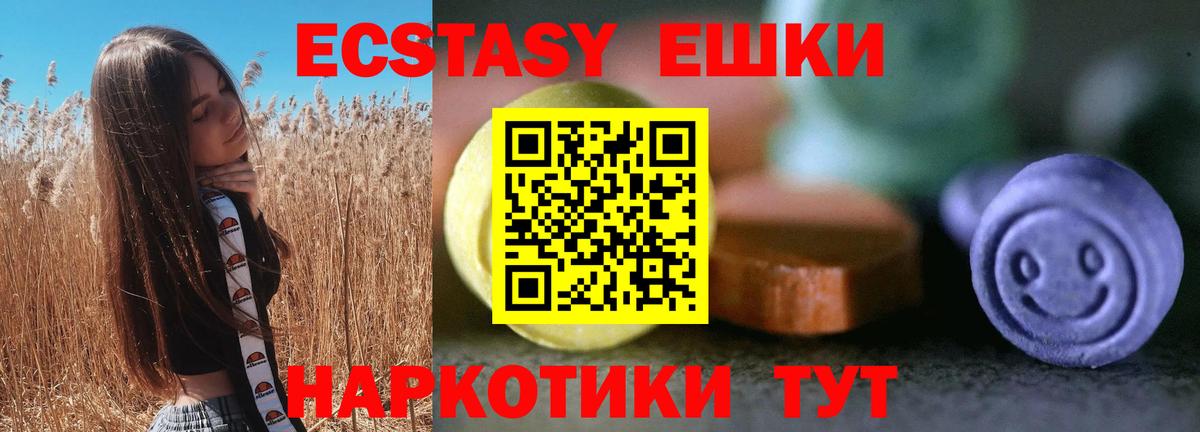 ЭКСТАЗИ DUBAI  Вход с VPN  Чехов  Ecstasy Philipp Plein 