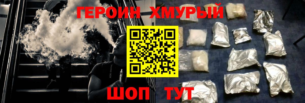 ГЕРОИН Heroin Чехов