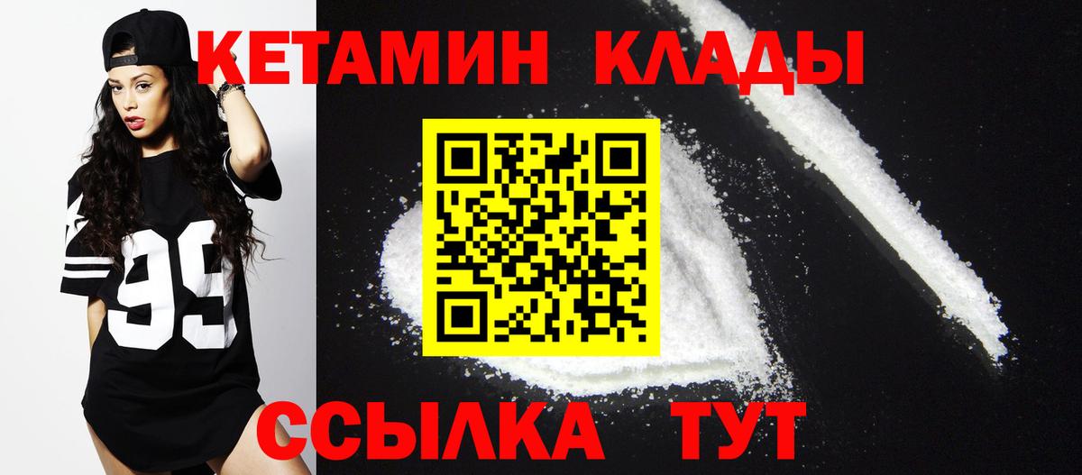 КЕТАМИН VHQ  Вход с VPN  Чехов 