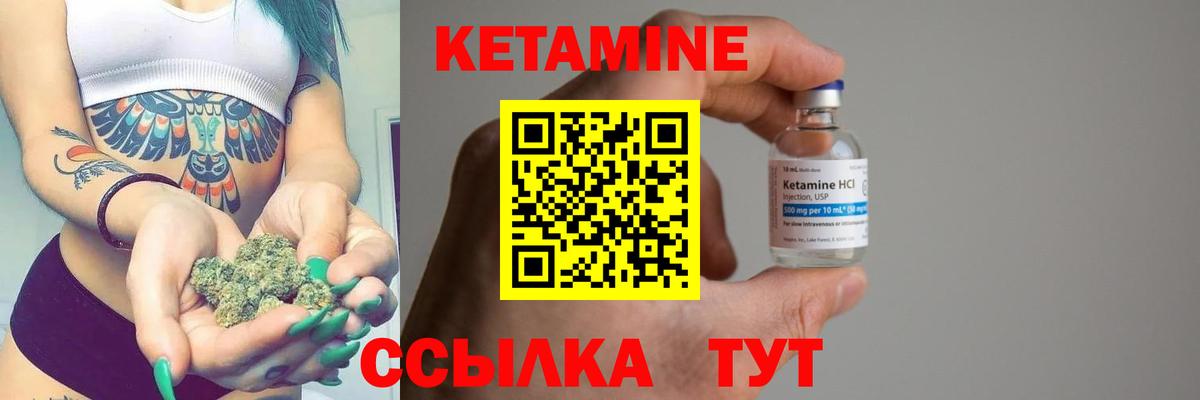 КЕТАМИН ketamine Чехов