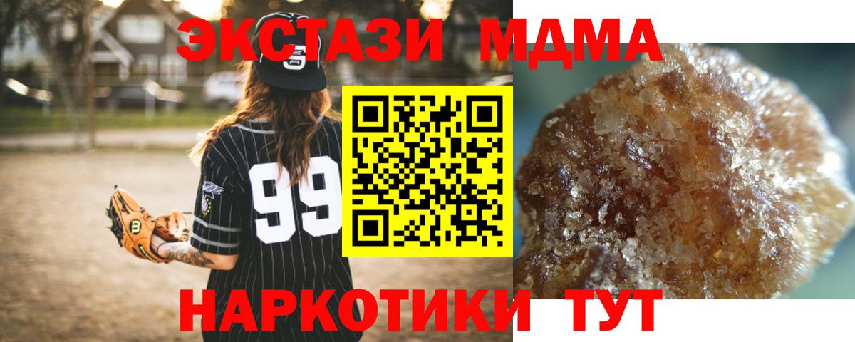 MDMA Molly  Вход с VPN  Чехов  МДМА Molly 