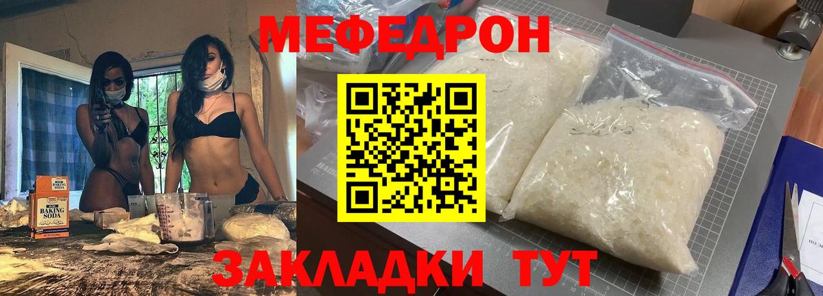 МЕФ mephedrone  МЕФ  наркота  МЕФ 4 MMC  Вход с VPN  Чехов 