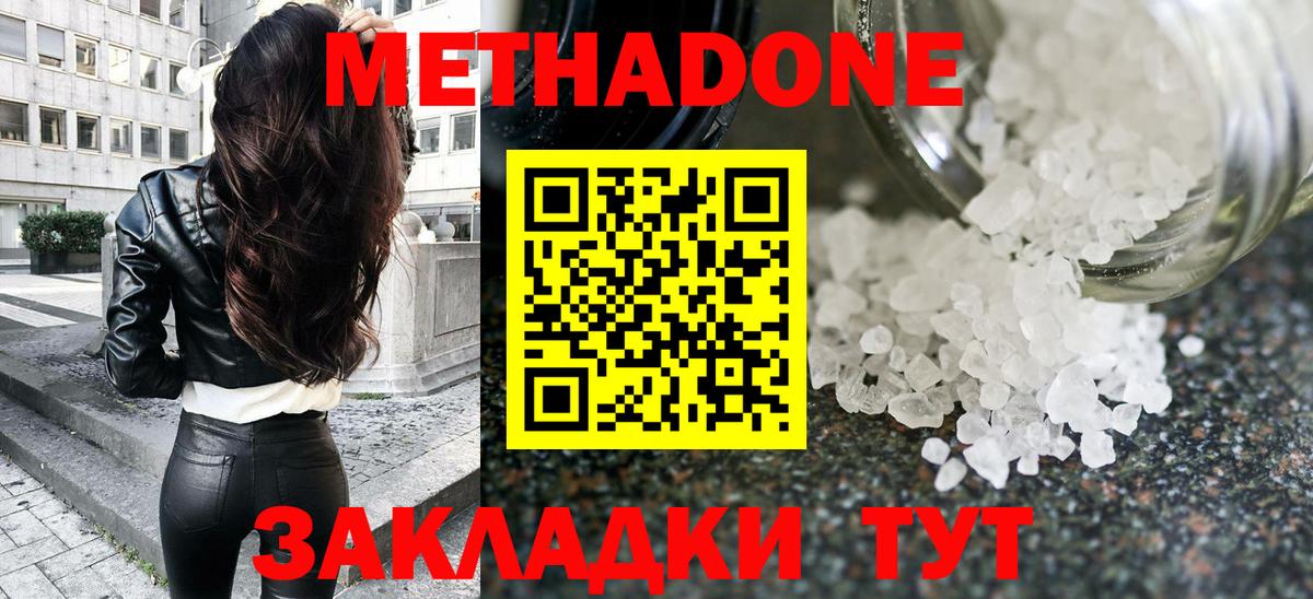 Метадон кристалл  Вход с VPN  Чехов 