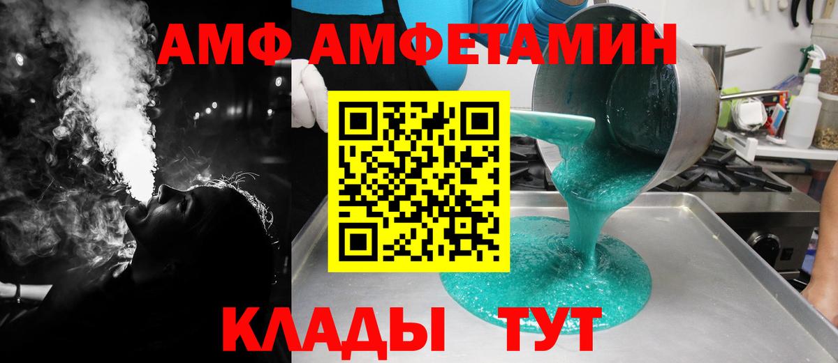 Метамфетамин пудра  Вход с VPN  Первитин  Чехов 