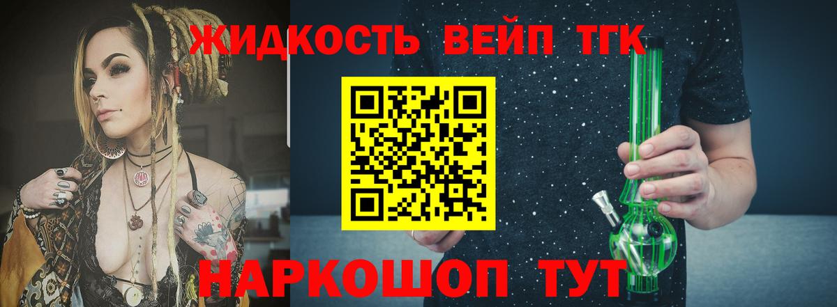 Дистиллят ТГК гашишное масло Чехов